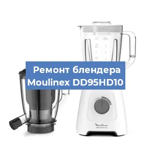 Замена щеток на блендере Moulinex DD95HD10 в Тюмени